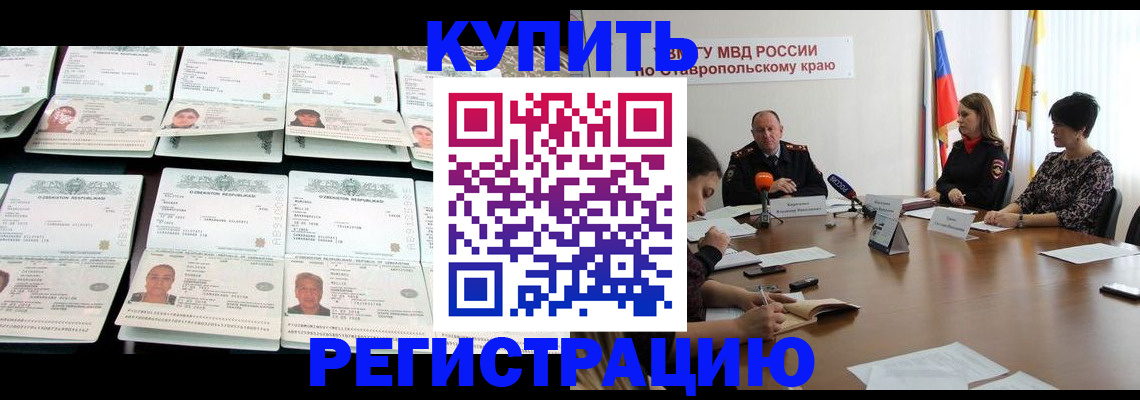 миграционный учет в Тулуне