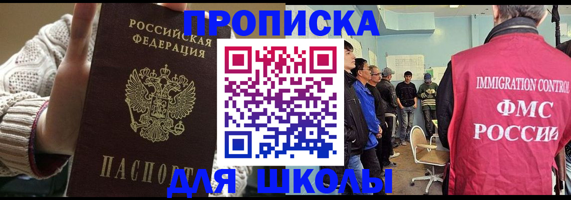 временная регистрация адрес в Тулуне
