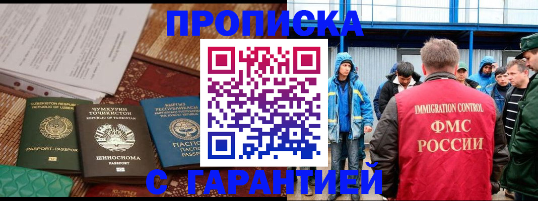 прописка в квартире в Тулуне